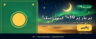 پاکستان کا بہترین آن لائن گیمنگ banner
